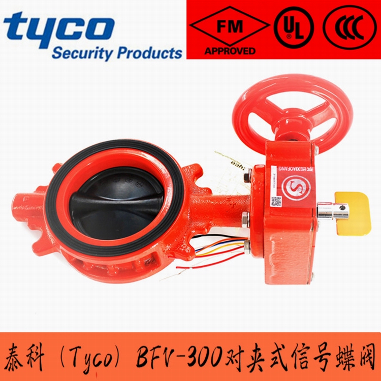 BFV-300��̖���y ̩��TYCO