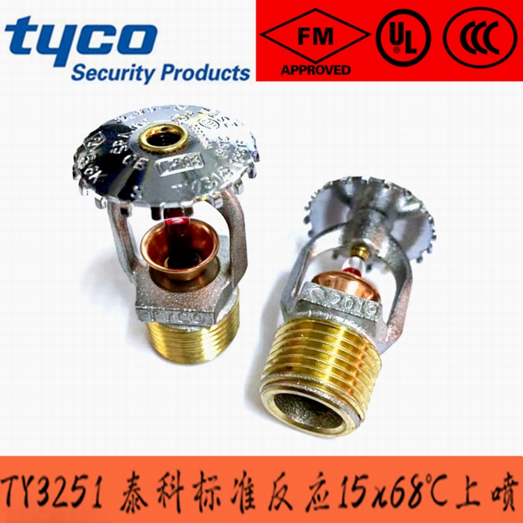 TY3251泰科噴淋�?.jpg TY3251泰科噴淋�?.jpg